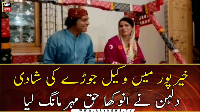 Khairpur Mae Wakeel Joray Ki Shadi, Dulhan Ne Anokha Haq Meher Maang Liya