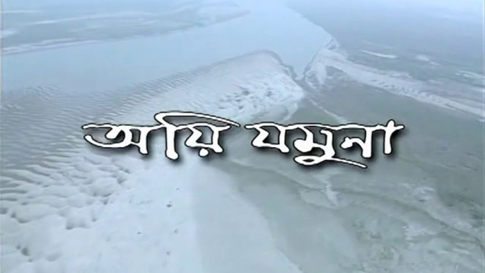 Oie Jamuna | A  TALE  OF  THE  JAMUNA  RIVER | A documentary by Tanvir Mokammel | Kino-Eye Films | Official