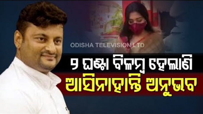 Anubhav-Varsha Marital Discord | Varsha Reaches Odisha SCW Office, Anubhav Yet To Reach