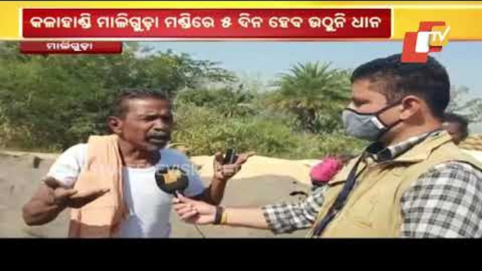 Alleged Paddy Procurement Mismanagement At Maliguda Mandi In Kalahandi-OTV Report