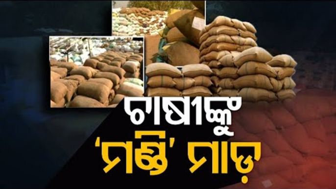 Paddy Procurement Mismanagement-OTV Report