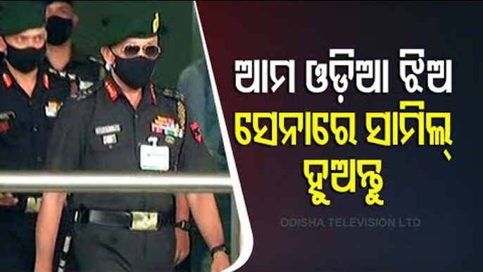 Vice Chief Of Army Staff CP Mohanty Speaks About His Plans After Arriving In Bhubaneswar