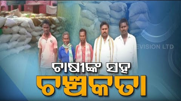 Odisha Farmers Allegedly Duped By Fraudsters-OTV Report On Paddy Procurement
