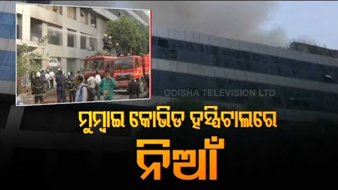 2 Killed In Mumbai COVID-19 Hospital Fire