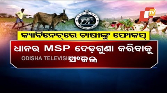 Odisha Govt 'Tries To Woe' Farmers With Agriculture Budget-OTV Report