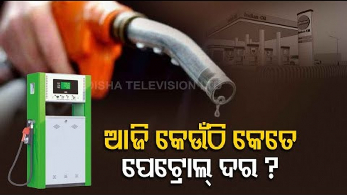 Petrol, Diesel Prices Hike | Know Rates Across Odisha