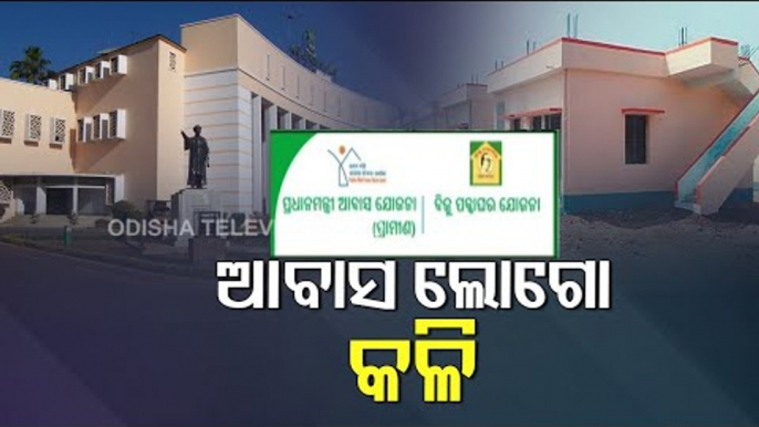 Awas Yojana Row Grips Odisha Assembly - OTV Report