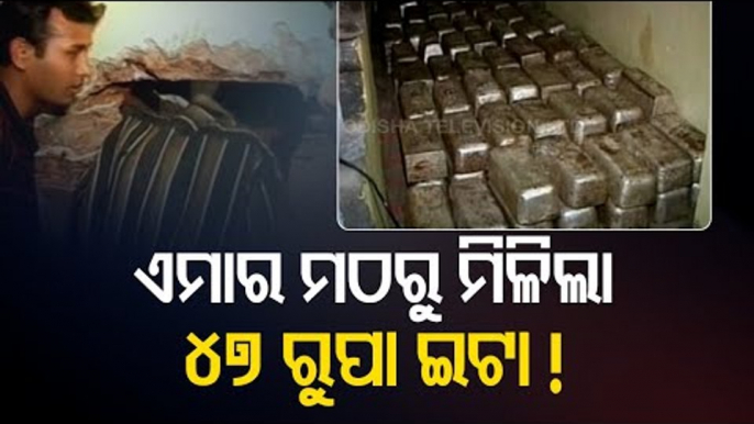 47 Silver Bricks Recovered From Puri Emar Mutt