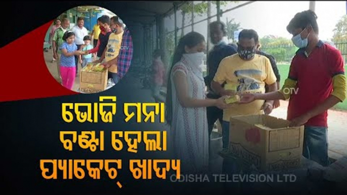 Covid-19 | Food Packets Distributed In Death Anniversary Function In Berhampur