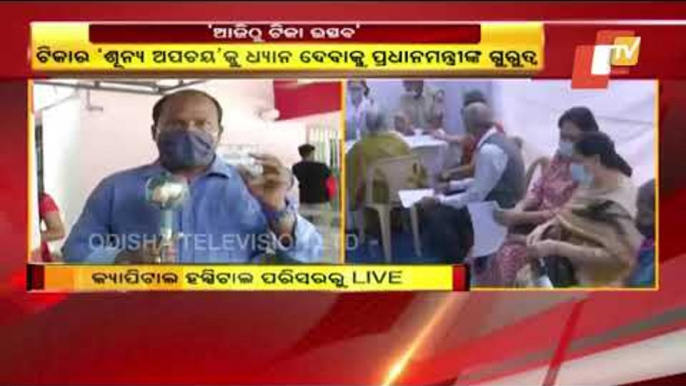 Tika Utsav Begins In Odisha | People Queue Up At Capital Hospital, Bhubaneswar For Covid-19 Vaccine