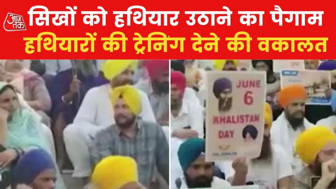 Sikh incitement at Amritsar: Operation Bluestar Anniversary