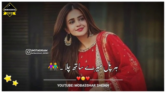 New Pakistani WhatsApp Status | Pakistani Drama Song Status | Best Ost Status | Urdu Lyrics