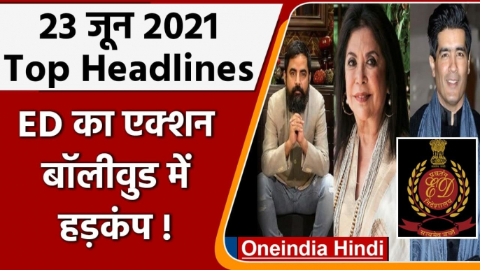 Top 10 News | ED Notice 3 Fashion Designer | Manish Malhotra | Nirav Modi | Corona | वनइंडिया हिंदी