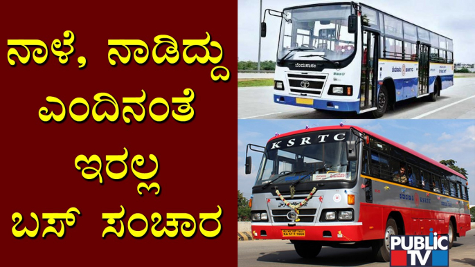 1200 BMTC Buses and 500-700 KSRTC Buses Will Only Be Available On Saturday and Sunday