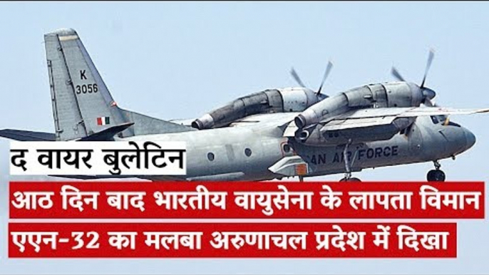 The Wire Bulletin: Wreckage Of Missing Air Force An-32 Plane Found In Arunachal Pradesh