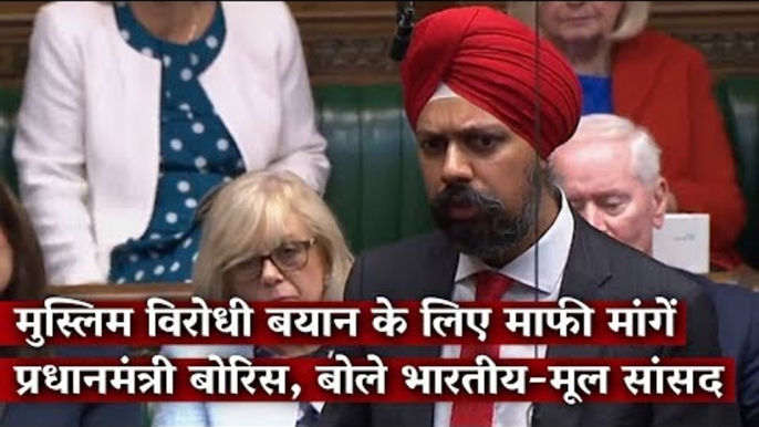 Apologise for Anti-Muslim Racism, Indian-Origin MP Tells British PM