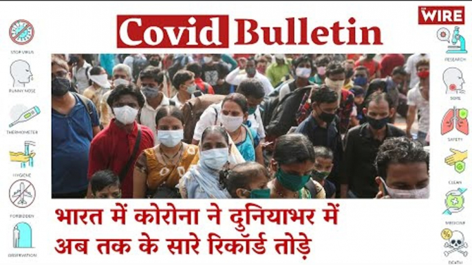 India Records World's Biggest One-Day Spike of COVID Cases | Covid-19 Updates | Coronavirus