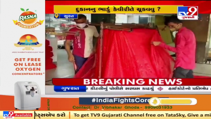 Coronavirus pandemic hits textile business of Surat, traders seek assistance _ TV9News