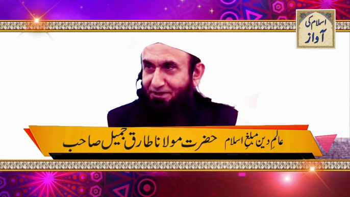 Hazrat Umar Ka Hazrat Abu Bakkar Siddique Se Muqabla Molana Tariq Jameel Bayan