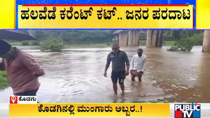 Heavy Rain Wreaks Havoc In Kodagu District