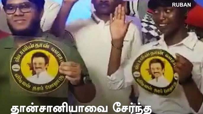 Tanzania People Greet Tamil Nadu CM MK Stalin With A Tamil Song