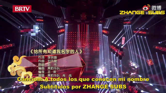 [SUB ESPAÑOL] Xiao Zhan y Pantera Negra ║ (To Everyone Who Knows My Name)"A todos los que conocen mi nombre" BeijingTV给所有知道我名字的人 黑豹乐队肖战[2021.02.12]