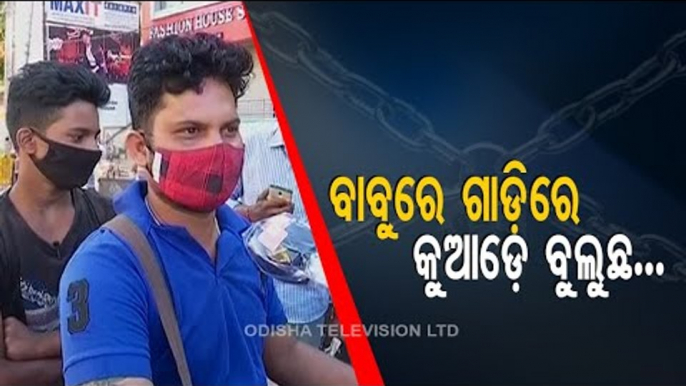 Odisha Lockdown 2.0 | Updates From Jeypore, Koraput