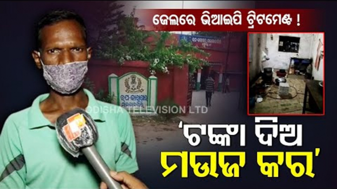 Serious Allegation Comes Up Against Malkangiri Sub-Jail Jailor | Video Goes Viral