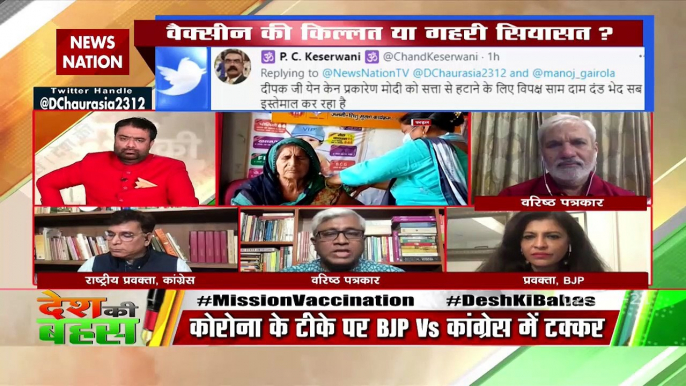 Desh Ki Bahas: This Government has no vision on Covid vaccine policy