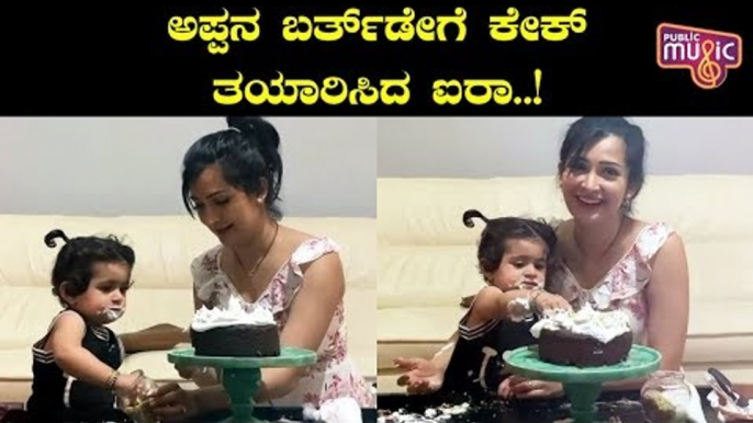 Ayra Yash Helps Radhika Pandit To Prepare Cake For Rocking Star Yash Birthday