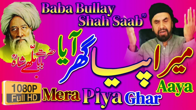 Mera Piya Ghar Aaya | Baba Bullay Shah Saab | Piya Ghar Aaya Sanu Allah Malaya | Kalam Baba Bullay Shah | Syed Akhtar Hussain Naqvi Official | Sufi Kalam