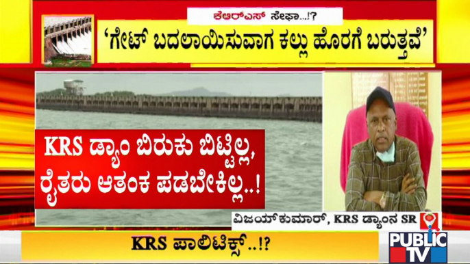 KRS Dam Hasn't Developed Any Cracks, Says Superintending Engineer Vijay Kumar