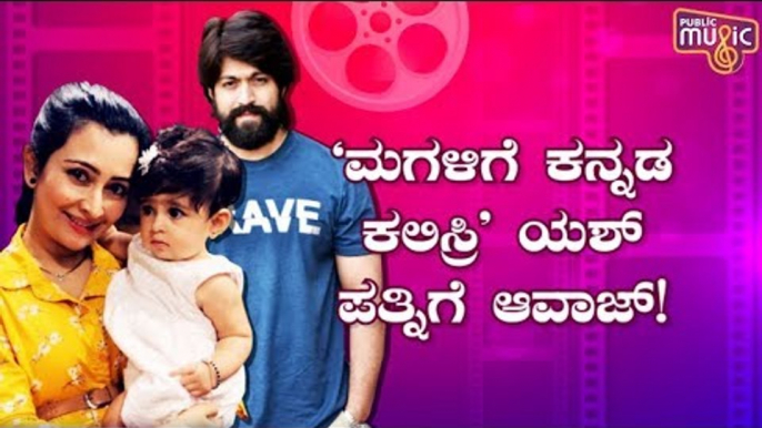 Radhika Pandit Mocked For Speaking Konkani With Her Daughter Ayra; Radhika Responds