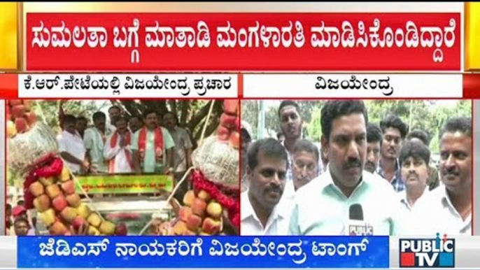 BY Vijayendra Campaigns For Narayana Gowda In KR Pet; Slams JDS Leaders