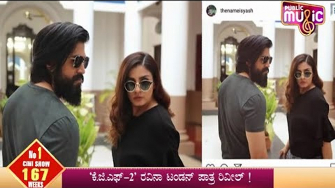 Raveena Tandon Says ‘She Is The Hero As Well As The Villian’ In KGF Chapter 2 | Rocking Star Yash