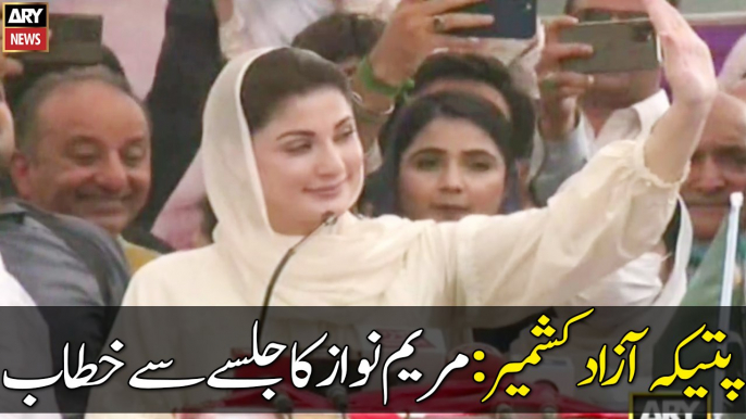 Maryam Nawaz speech in today Jalsa at Patikka Azad Kashmir