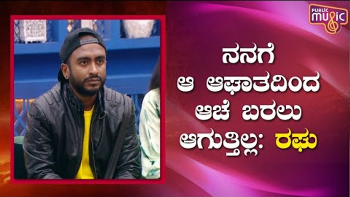 Raghu Says Kiccha Sudeepa That He Hasn't Overcome 'That Shock' Yet | Bigg Boss Kannada Season 8