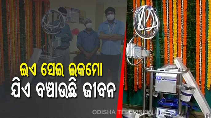 ECMO Machine Inaugurated At AIIMS Bhubaneswar