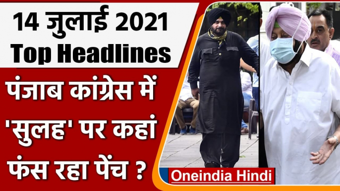 Navjot Singh Sidhu to meet Sonia Gandhi | Rahul Gandhi | Captain Amarinder Singh | वनइंडिया हिंदी