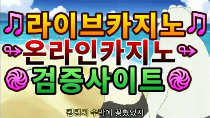 바카라분석∼「卍★☆★ggcc18.com★☆★】卍」∼ 바카라【실시간바카라】っ바카라사다리っ바카라분석프로그램aa식보(Sicbo) [[ggcc18.com]]aa바카라분석∼「卍★☆★ggcc18.com★☆★】卍」∼ 바카라【실시간바카라】っ바카라사다리っ바카라분석프로그램