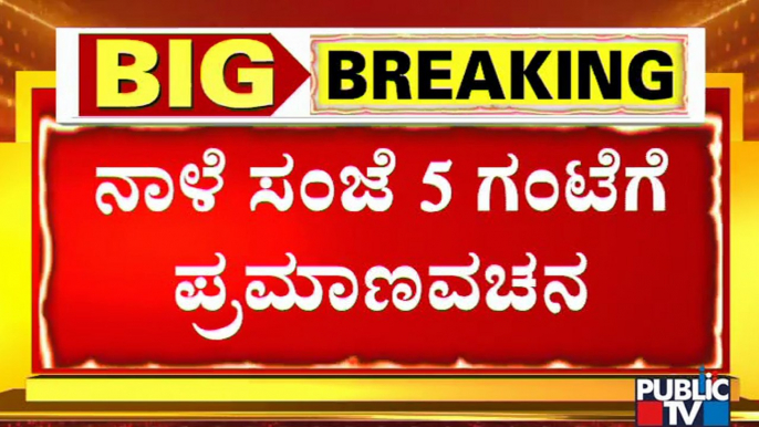 CM Basavaraj Bommai Cabinet Ministers List Almost Final; Ministers Very Likely To Take Oath Tomorrow