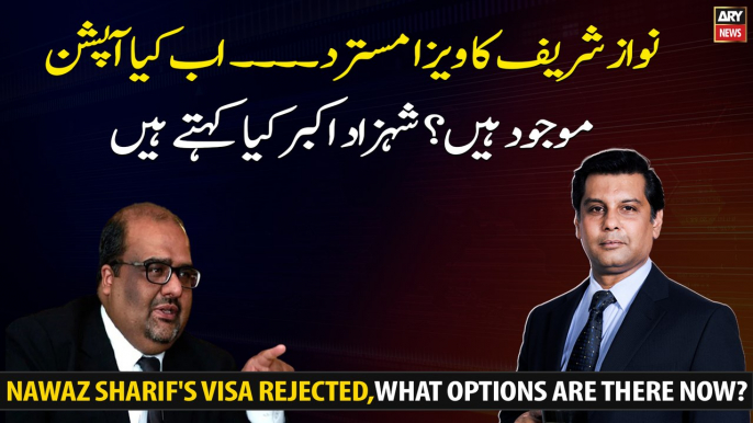 Nawaz Sharif's visa Rejected,What options are there now?