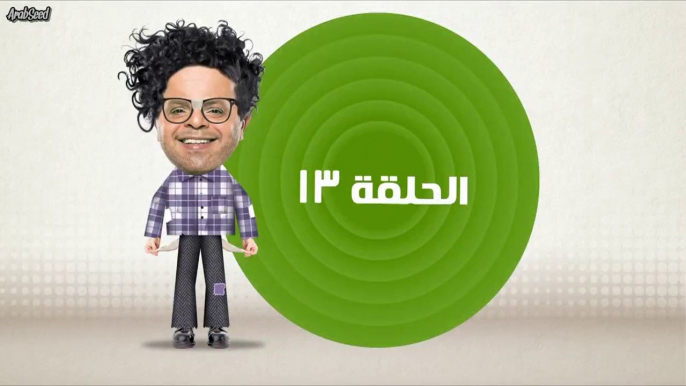 مسلسل ارض النفاق الحلقة 13 الثالثة عشر