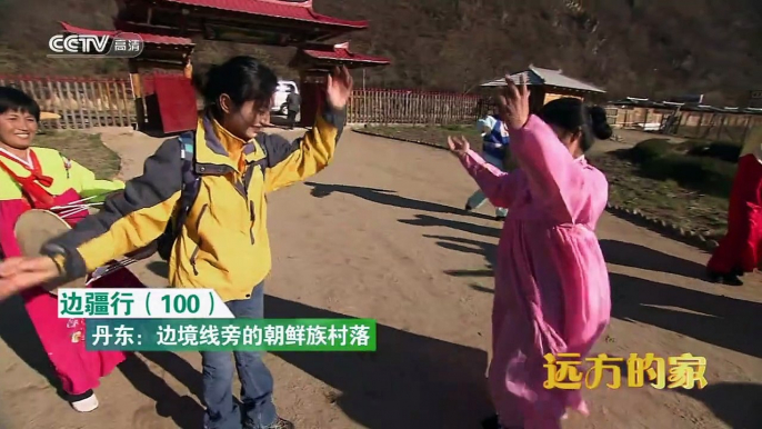 鸭绿江畔的美丽边城 + The Border Town by the Yalu River