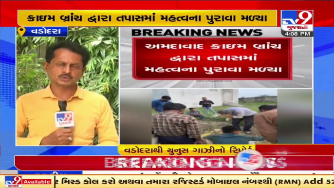 Sweety Patel Murder Case_ Ahmedabad Crime branch finds ornaments and human remains from Atali _ TV9