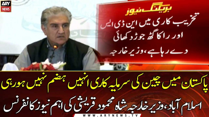 Islamabad: Foreign Minister Shah Mehmood Qureshi's news conference