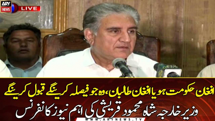 Foreign Minister Shah Mehmood Qureshi's News Conference