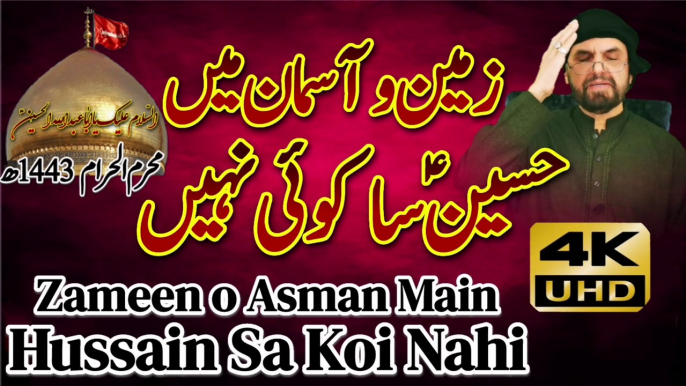 Hussain Sa Koi Nahi | Zameen O Asman Main Hussain Sa Koi Nahi | New Muharram Qasida 2021 | New Manqabat Imam Hussain 2021 | Syed Akhtar Hussain Naqvi Official | New Noha Imam Hussain 2021 | New Qasida Imam Hussain 2021 | New Noha MuHARRAM 2021 | Karbala