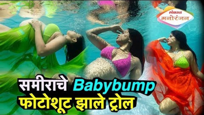 Sameera Reddyचे Big Baby Bump फोटोशूट झाले ट्रोल | Latest Bollywood Updates in Marathi | Lokmat