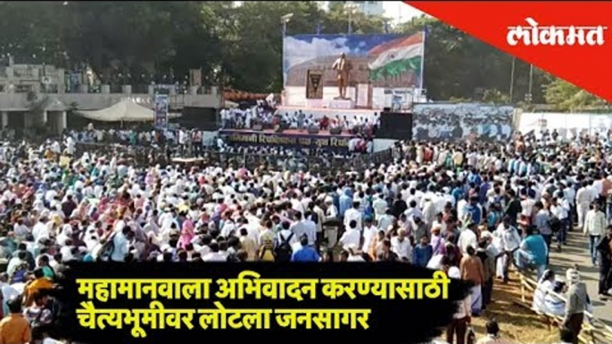 Dr. Babasaheb Ambedkar Death Anniversary | Thousands of people pays tribute | Mumbai News | Lokmat